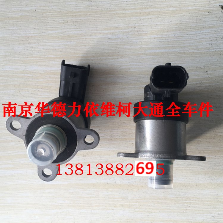 上汽大通V80 G10 T60 高压油泵电磁阀 传感器 电磁阀 0928400802