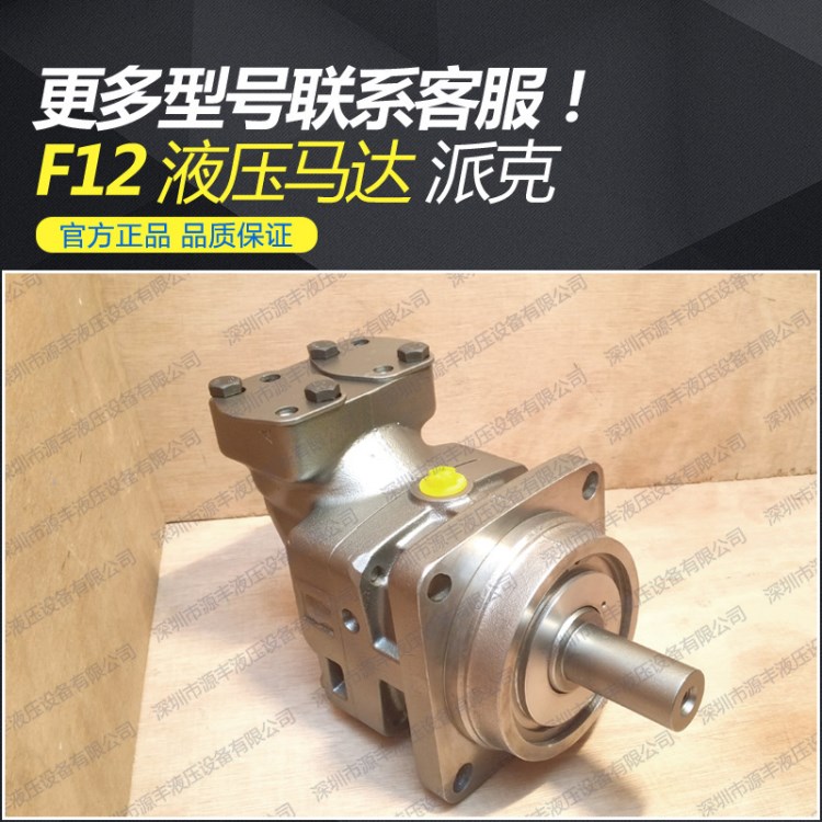  美国派克马达 F12-060系列 神钢挖掘机液压马达