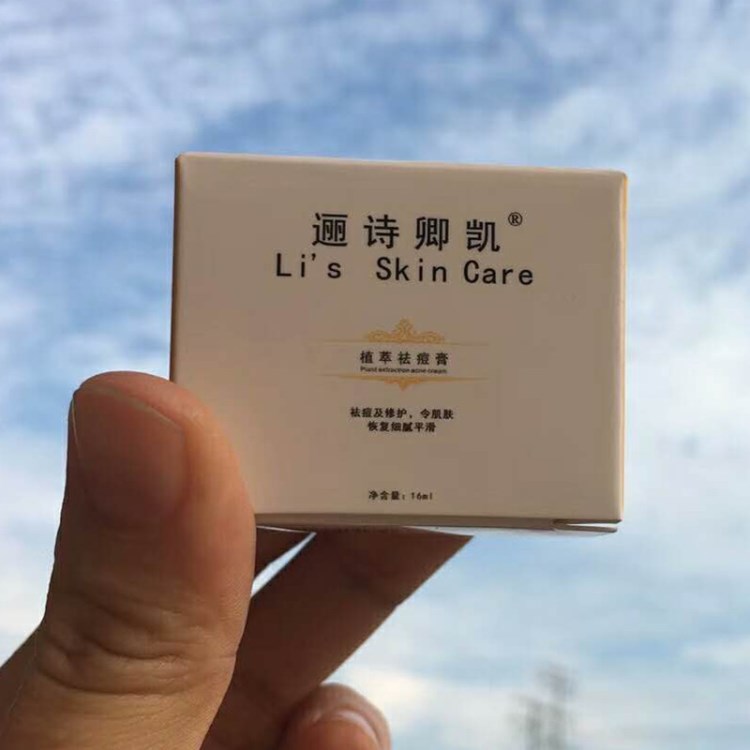 Li's skin care逦诗卿凯台湾老中医自制中药神奇祛痘膏批发