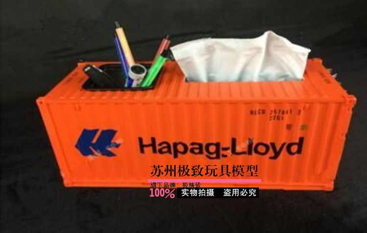 赫伯罗特集装箱货柜笔筒纸巾盒模型 Hapag-Lloyd货柜笔筒抽纸筒