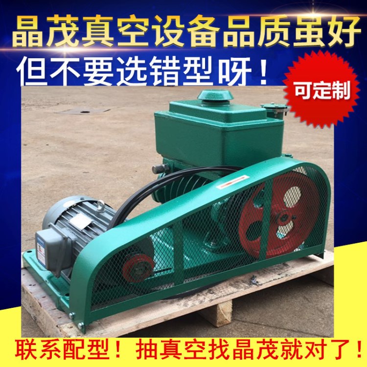 30l真空泵 30L旋片式真空泵 2X-30双级旋片真空泵3kw/380V