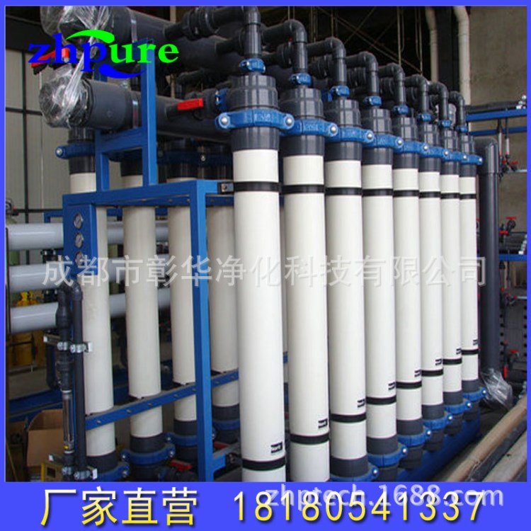 成都厂家加工定制9吨中空纤维膜处理设备矿泉水处理装置制造