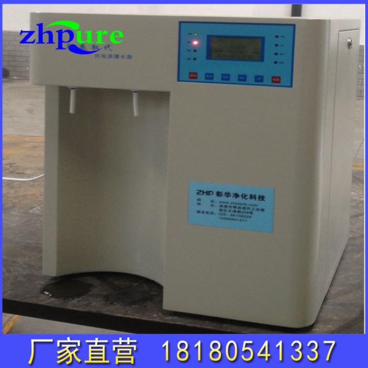 厂家供应实验室一级水二级水三级水标准水设备品质保障成都厂家