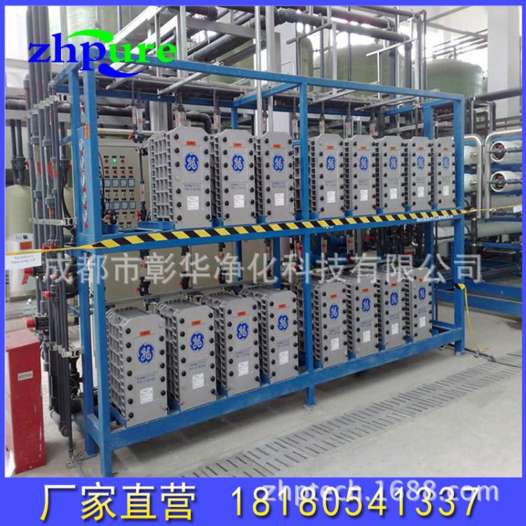 厂家供应超材料超化学试剂水设备液晶显示行业水设备