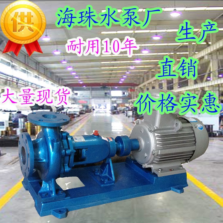 IS离心泵清水泵IS150-125-250A-Y160L-4=15kw/口径200/8寸 泳