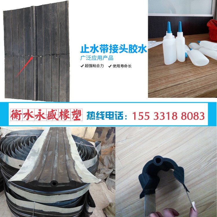管廊项目用止水带 钢边止水带 中埋式 500乘10 屯溪区