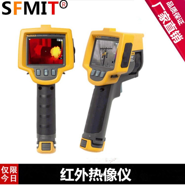 FLUKE TI25红外热像仪 红外热成像仪 热像仪  红外测温仪