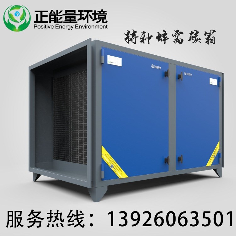 云南活性炭吸附箱-活性炭过滤器-工业废气除臭、除味