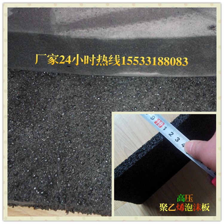 高压聚乙烯闭孔泡沫塑料板 L600型2cm现货