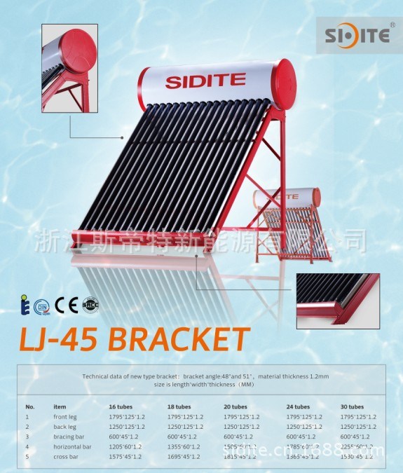 2017新款墨西哥太阳能热水器,太阳能热水器品牌，热水器厂家直销