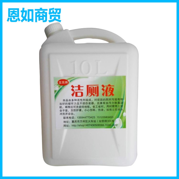 厂家批发 宾馆一次性用品洁厕剂 强力马桶清洁剂 量