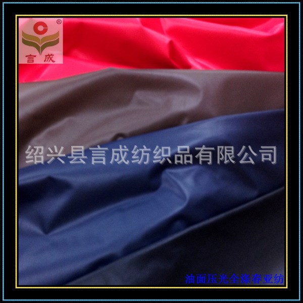 170 190 210 240 260 290 300T全弹 半弹染色春亚纺面料