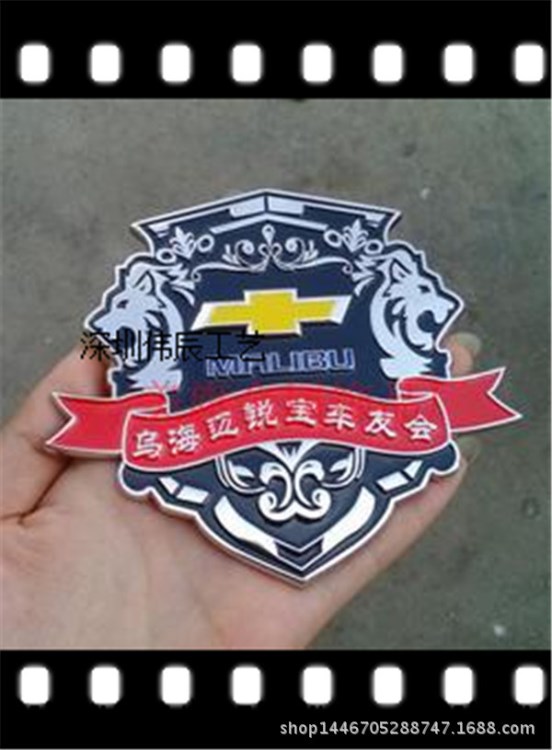 盛荣汽车俱乐部金属车标定制 可自定义logo 添加微信号扫描二维码