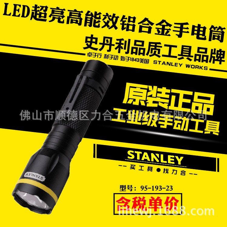 STANLEY/史丹利LED超亮高能效铝合金小巧型手电筒1W 95-193-23