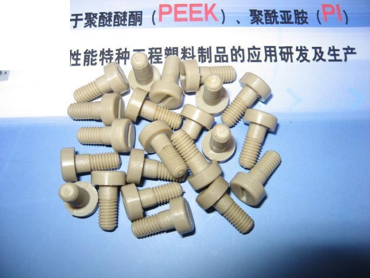 现货供应peek螺丝、peek丝杆、peek螺钉 常州螺丝 塑料钉