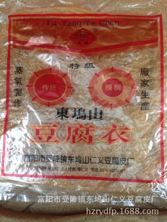 散装特级东坞山豆腐皮 手工豆腐衣 豆制品