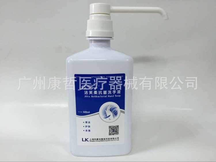 批发 洁肤芙柔洗手液 家用杀菌洗手液 消毒洗手液500ML