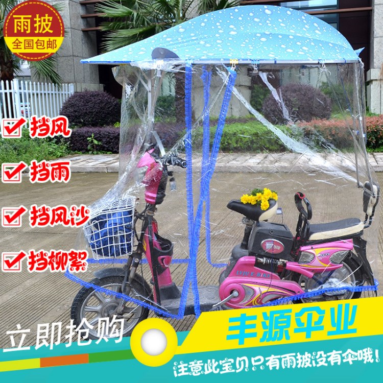 电动车雨披透明挡雨布电瓶车雨伞挡风膜挡风罩三轮车加大pvc雨帘