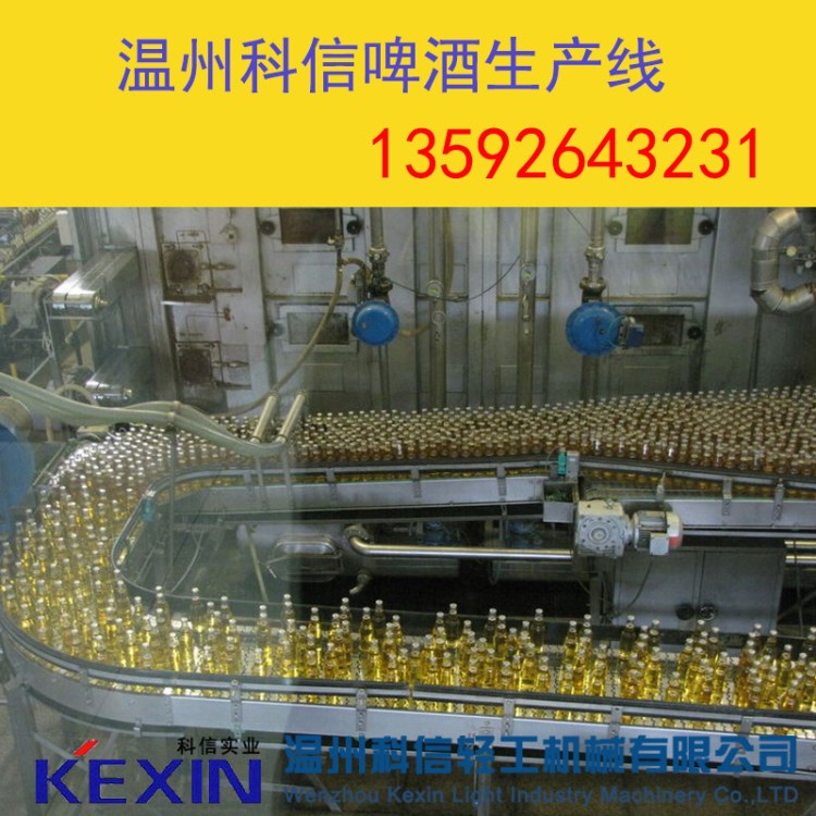 全自动啤酒生产线 小型啤酒发酵设备 整套啤酒加工灌装设备厂家