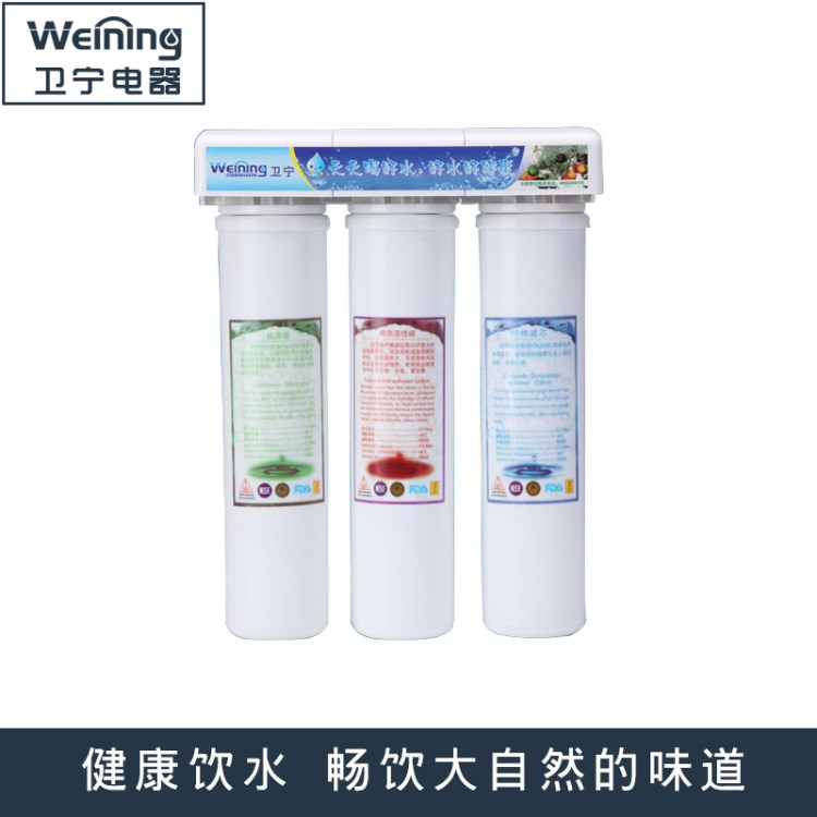 卫宁WN-3韩式三级净水器前置过滤器家用净水器厂家批发