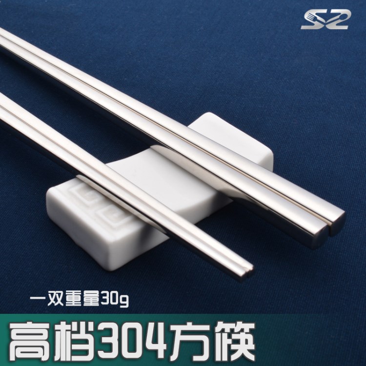 304不锈钢筷子医用全方形防滑金属筷韩国韩式套装18-10合金筷