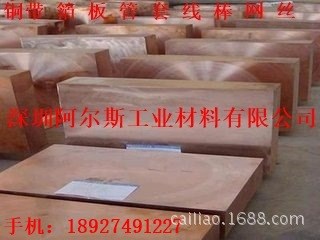 销售 高弹性铍青铜板 GOLBO合金铍铜 高耐磨C17200铍铜带 批发价