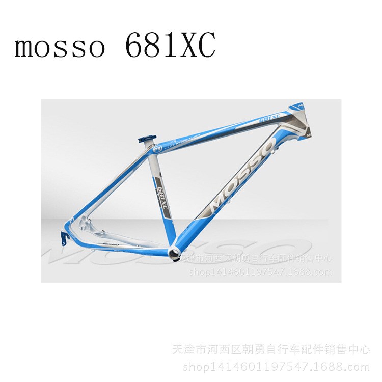 MOSSO 681XC 7005铝合金 轻山地自行车 车架