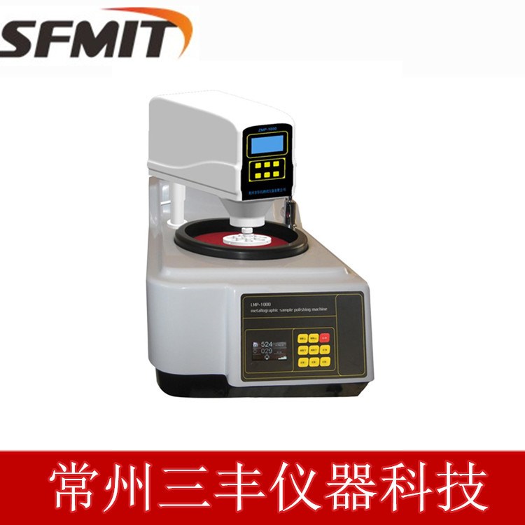 LMP-1000自动金相试样磨抛机/光谱磨样机/无极调速磨抛头磨抛机