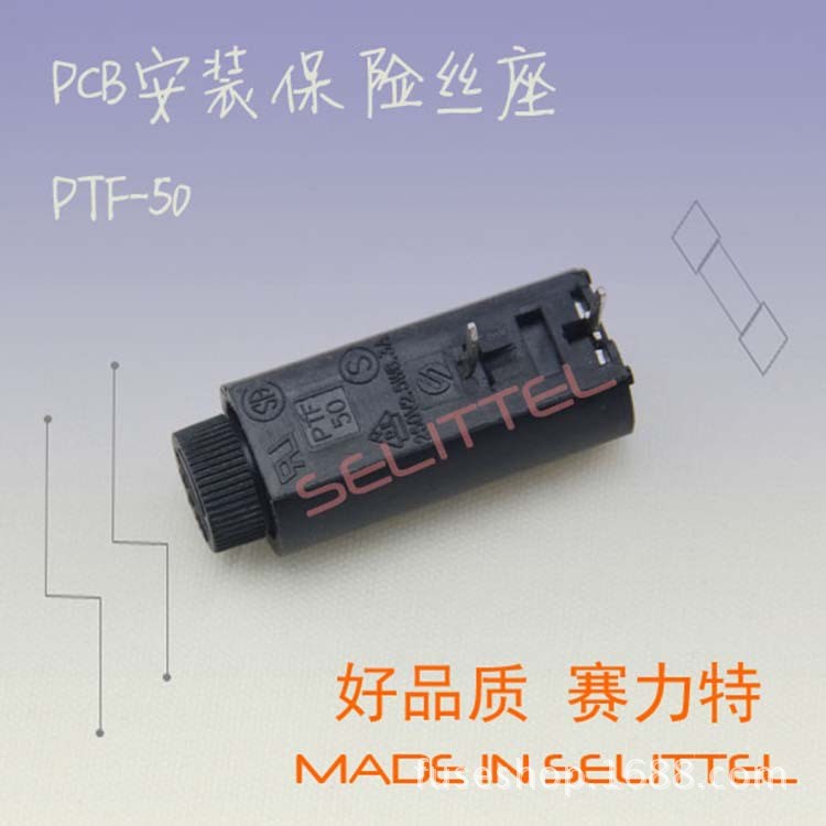 PTF-50卧式保险丝座 针脚式PCB安装保险丝座