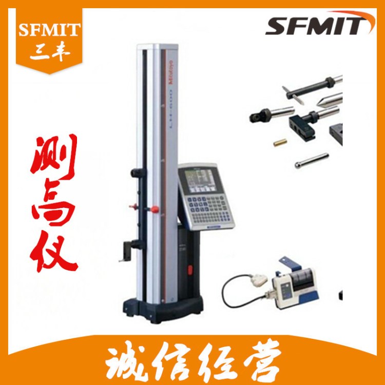 三丰测高仪/ 高度仪/测高仪  高度测量仪