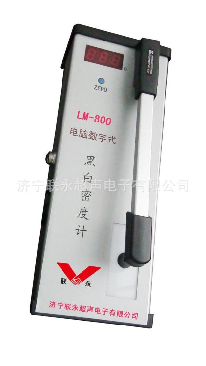 联永LM-800数字式黑白密度计