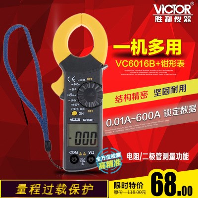 胜利旗舰店 钳形万用表VC6016B+钳形表 数字电流表 0.01A-600A