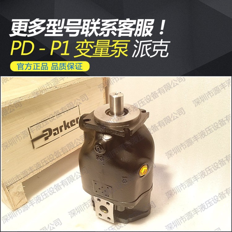 派克高压柱塞油泵 P1075系列 派克斗山挖掘机液压泵