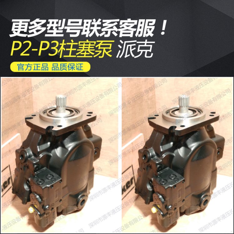 派克油泵配件 P2105系列 美国parker