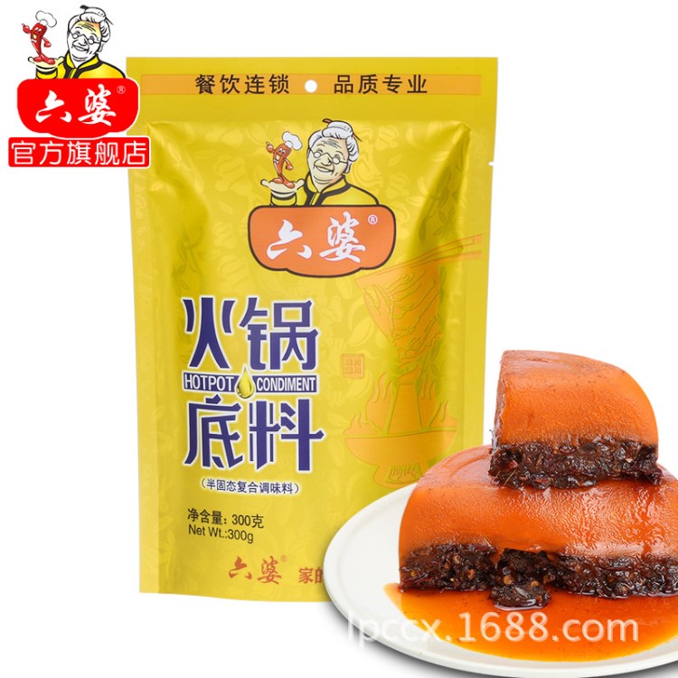 厂家直销  六婆牛油火锅底料300g*30 成都串串香麻辣烫调味香料