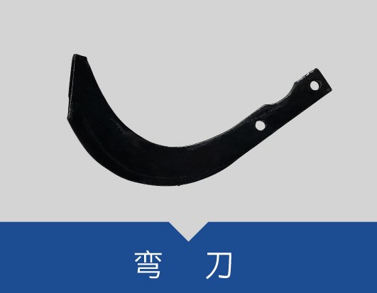 农机配件厂供应旋耕刀-田园管理刀微耕弯刀