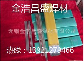 直销 镍基Ni307B焊条 焊丝 焊片 价格包邮 质量