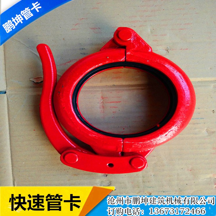 细石泵管卡/DN80/76快速机械管卡/细石泵管快速管卡