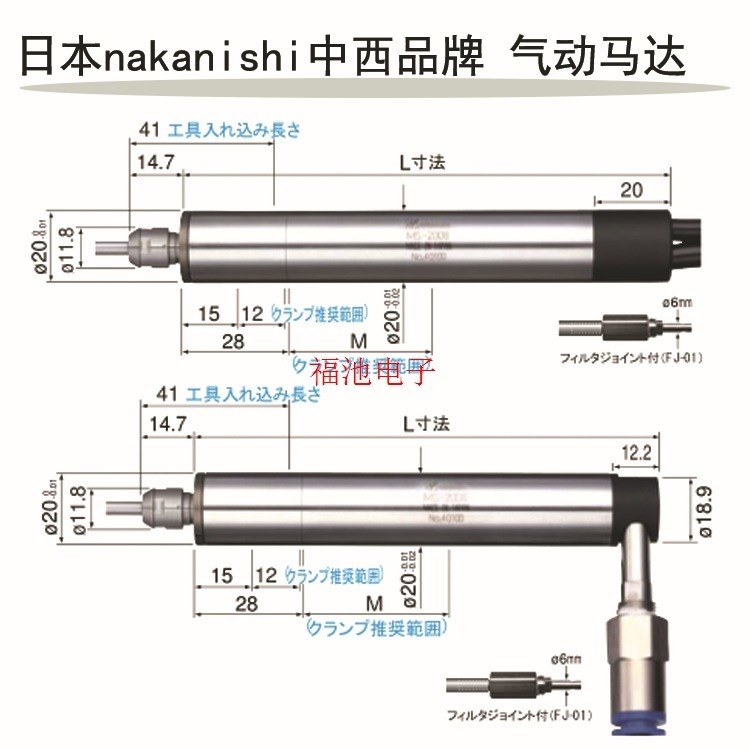 原装 日本中西NAKANISHI MSS-2008R 精密气动主轴