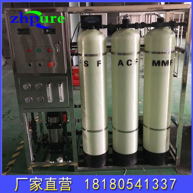厂家直销循环水水处理河水处理水处理RO反渗透水处理设备