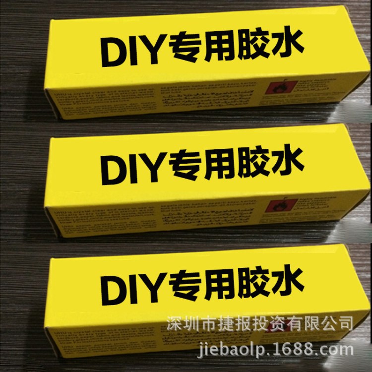 DIY小屋专用工具33ml模型胶 胶水 大U