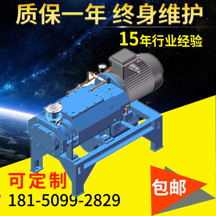节能环保LG-300螺杆式真空泵干式螺杆真空泵现货供风冷式螺杆真空
