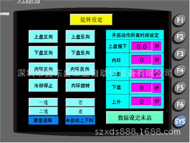 软件开发 工控软件　自动化软件　手机软件　智能家居软件