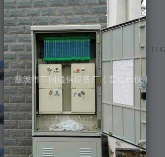 四网合一光缆交接箱（FTTH共建共享光缆交接箱）