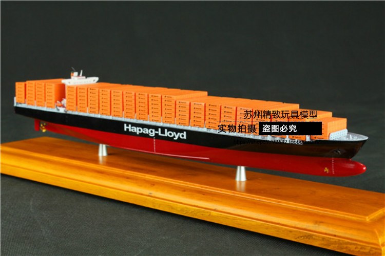 35厘米赫伯罗特Hapag-Lloyd集装箱船模型货船模型集装箱船胉模型
