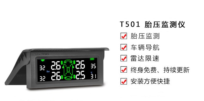 V-checker T501 胎压监测仪 胎温预警汽车故障诊断检测工具