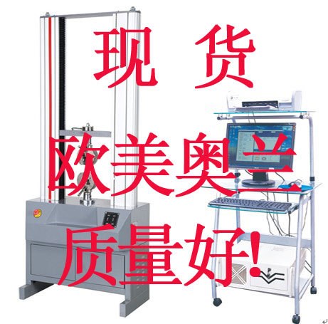 ASTM D5035布料纺织品拉伸强度撕裂强度试验机厂价直销