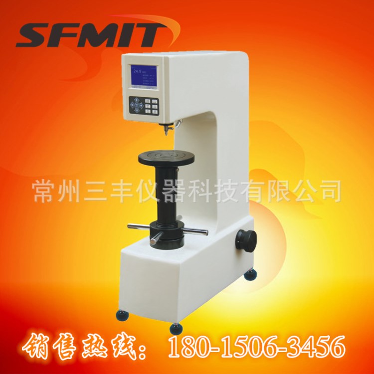 HRS-150数显洛氏硬度计 江苏数显硬度计 高精度带打印洛氏硬度计