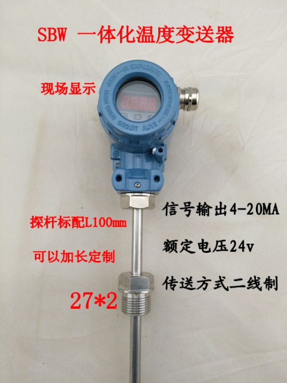 生产定制 热电偶温度变送器 一体化温度变送器 4-20mA 批价