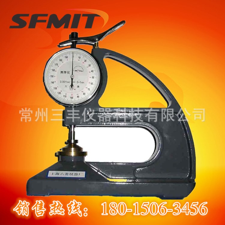 CH-1-ST台式千分测厚仪 0.001mm塑料薄膜纸张测厚仪 台式测厚仪